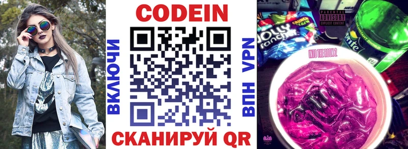 Кодеиновый сироп Lean Purple Drank дарнет шоп Бронницы