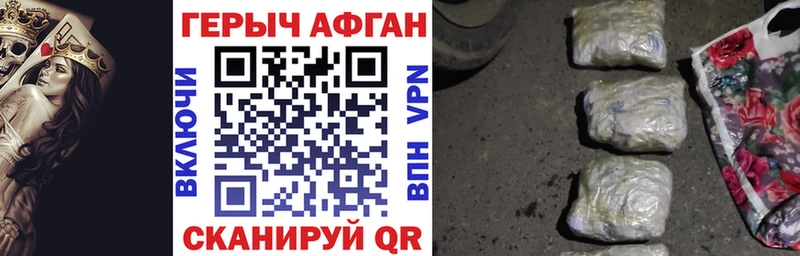 ГЕРОИН VHQ Бронницы