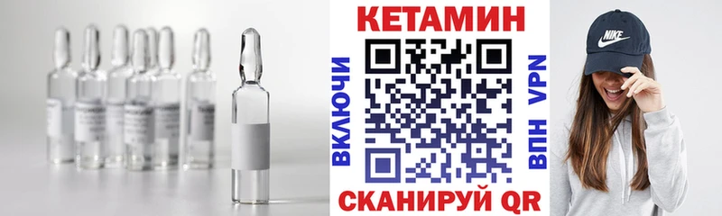 Кетамин VHQ  omg сайт  Бронницы 