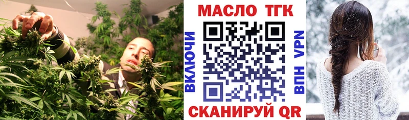 ТГК THC oil Бронницы